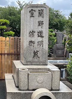 簡野道明